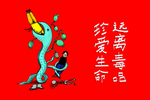 禁毒宣传
