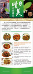 美食展架画面