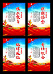 总书记语录