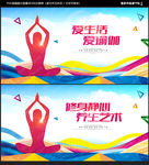 瑜伽