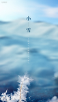 小雪海报