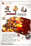 串串香