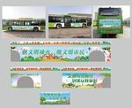 公交车广告宣传