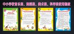 中小学科学室音乐室舞蹈室制度