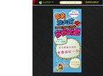 卡通国庆展架 卡通优惠展架