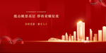 红色地产