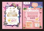 珠宝圣诞节