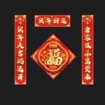 春联