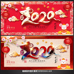 2020年