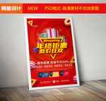年终大促