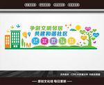 社区文化墙