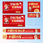 圣诞banner