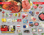 超市涮锅 肉类2p