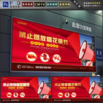 禁止燃放
