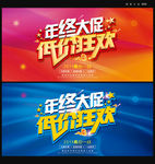 年终海报图片