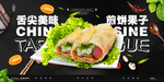 煎饼果子