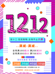 波普风海报