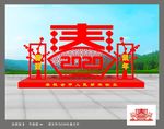 新年美陈