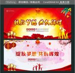 绽放梦想 共创辉煌