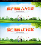环保海报
