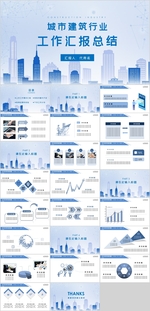 工作汇报总结PPT