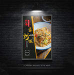 蛋炒饭