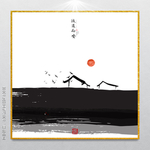 简约国画