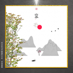 现代无框画
