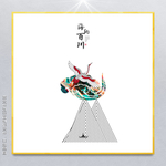现代水墨画