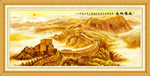 万里长城
