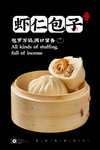 虾仁肉馅包子