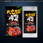 龙虾鸡煲