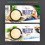 豆浆