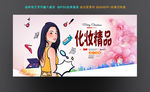 化妆