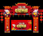 鼠年门头