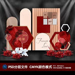订婚宴