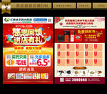 药店宣传单