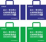 垃圾分类环保袋08