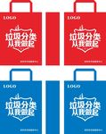 垃圾分类环保袋16