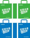 垃圾分类环保袋19