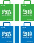 垃圾分类环保袋21