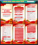 十九届四中全会