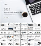 工作总结PPT模板