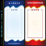 展架设计