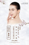 美容海报