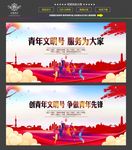 青年文明号