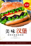 汉堡