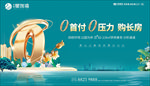 0字头 0首付 低首付