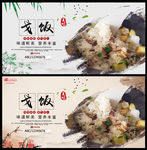 戈饭