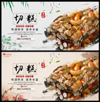 切糕